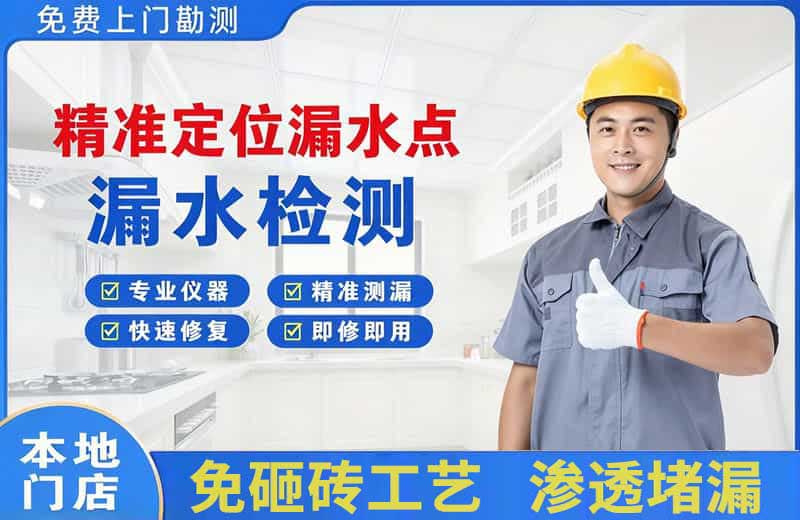 齐干却勒精准测漏点